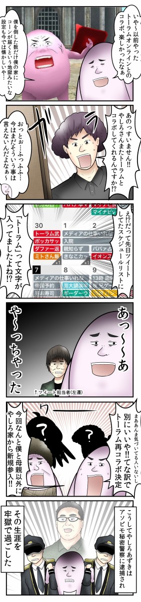 僕と家族がまたまたゲームになった話 Web漫画家やしろあずきの日常 Powered By ライブドアブログ