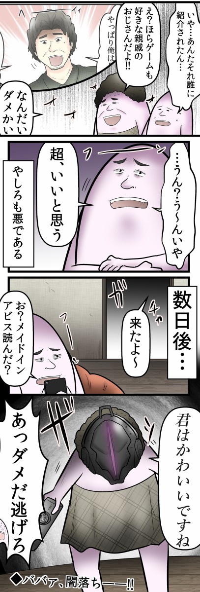 悲劇 癒しを求めてメイドインアビスを読んだ母親 無事闇落ち Web漫画家やしろあずきの日常 Powered By ライブドアブログ 悲劇 癒しを求めてメイドインアビスを読んだ母親 無事闇落ち Web漫画家やしろあずきの日常 Powered By ライブドアブログ