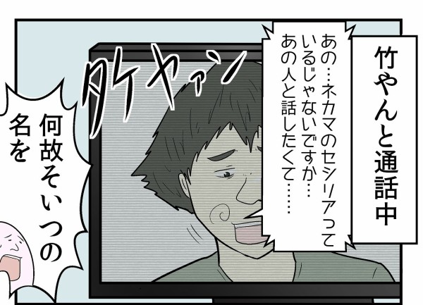 僕と スタバで見た小学生がスタバで注文する 話 Web漫画家やしろあずきの日常 Powered By ライブドアブログ