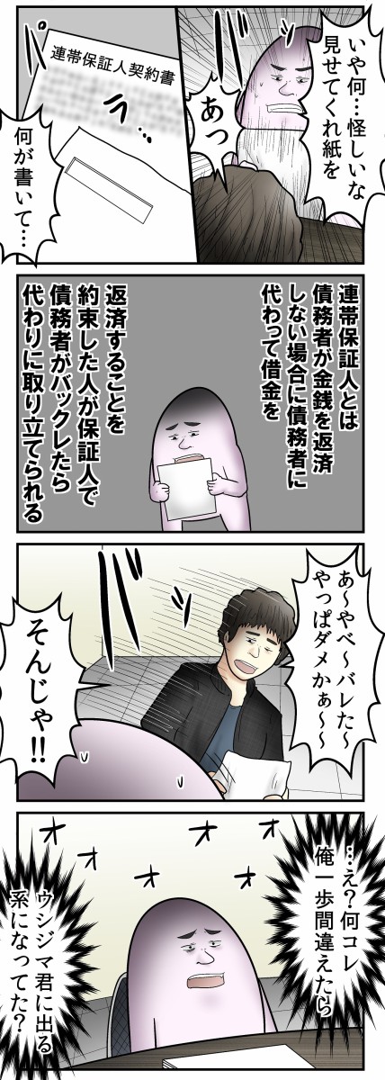サイン会で知らん人の借金を肩代わりしそうになった話 Web漫画家やしろあずきの日常 Powered By ライブドアブログ サイン会で知らん人の借金を肩代わりしそうになった話 Web漫画家やしろあずきの日常 Powered By ライブドアブログ