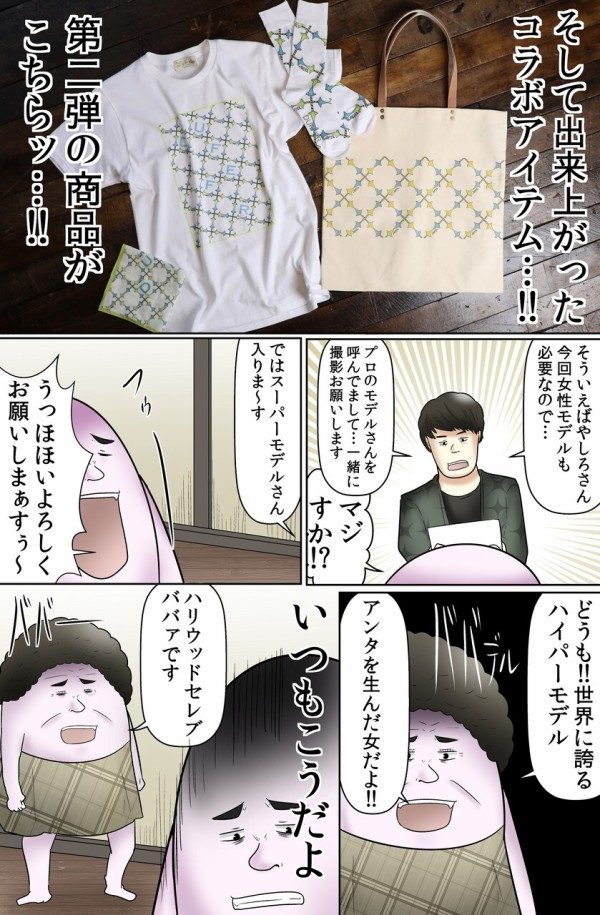 僕が何故か 三角コーンをモチーフにした服のデザイン をしたって話 Web漫画家やしろあずきの日常 Powered By ライブドアブログ