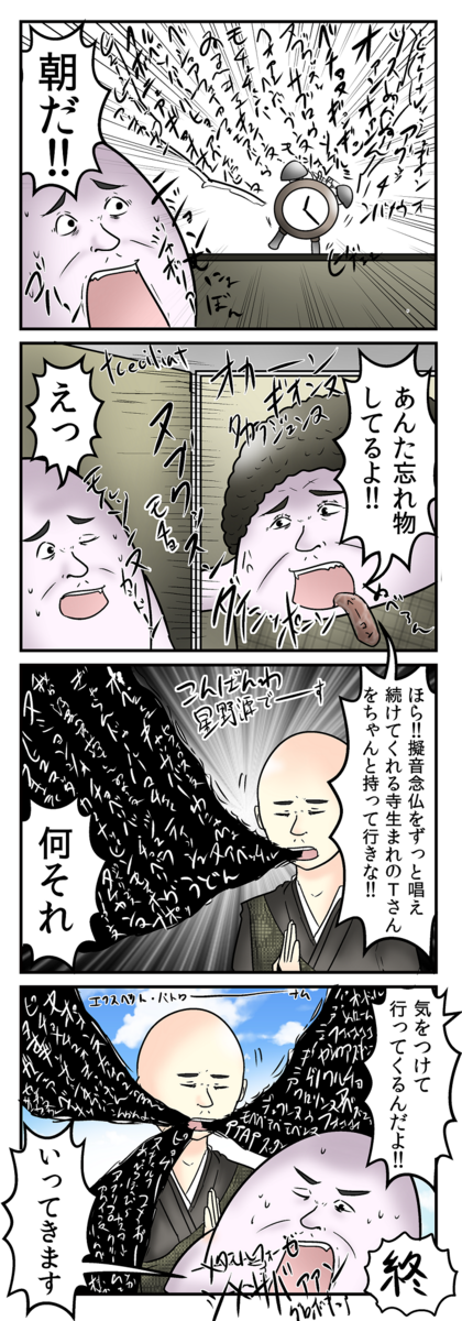 募集した擬音で漫画を描いてみた話 Web漫画家やしろあずきの日常 Powered By ライブドアブログ