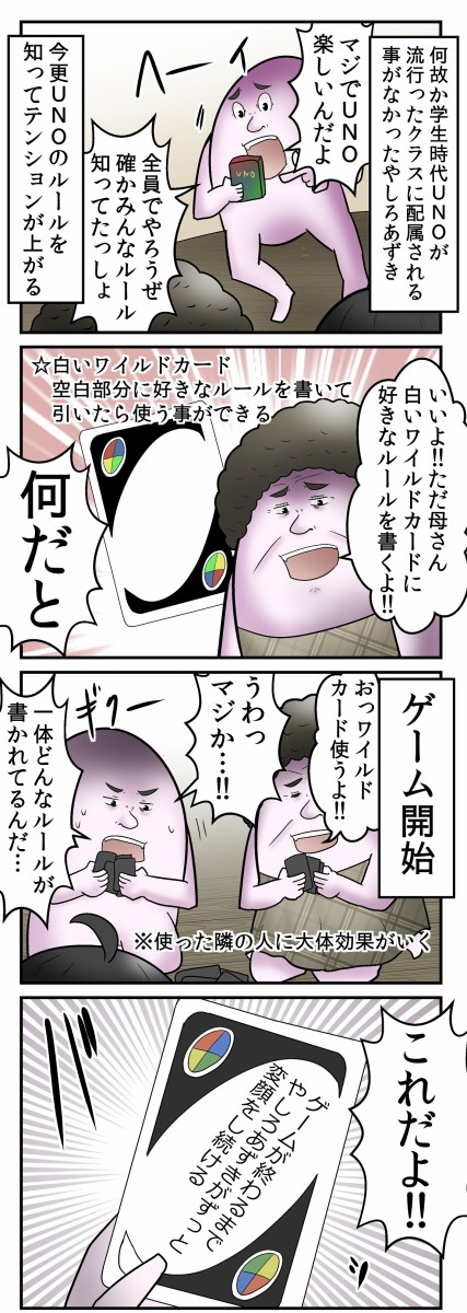 母親ルールを取り入れて ｕｎｏ をやったら悲惨な事になった話 Web漫画家やしろあずきの日常 Powered By ライブドアブログ