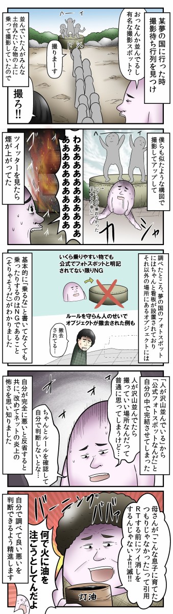 僕がtwitterで炎上をしかけた話 Web漫画家やしろあずきの日常 Powered By ライブドアブログ