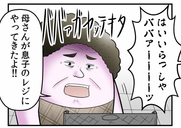 テニプリ全盛期のテニス部に君臨したなりきり部員の話２ 乾編 Web漫画家やしろあずきの日常 Powered By ライブドアブログ