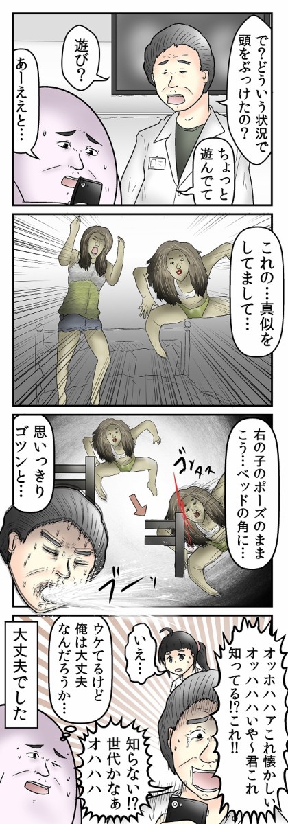 頭を強打して病院に行ってきた話 Web漫画家やしろあずきの日常 Powered By ライブドアブログ 頭を強打して病院に行ってきた話 Web漫画家やしろあずきの日常 Powered By ライブドアブログ