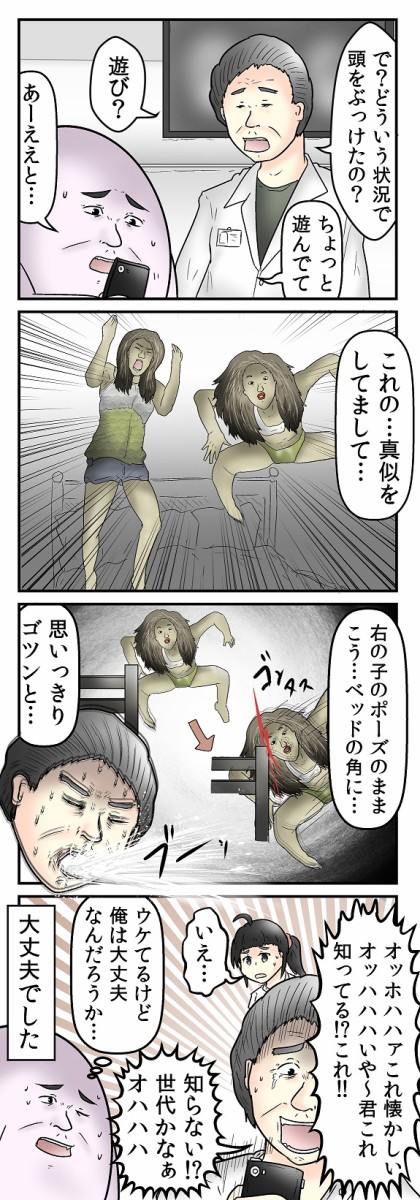 頭を強打して病院に行ってきた話 Web漫画家やしろあずきの日常 Powered By ライブドアブログ