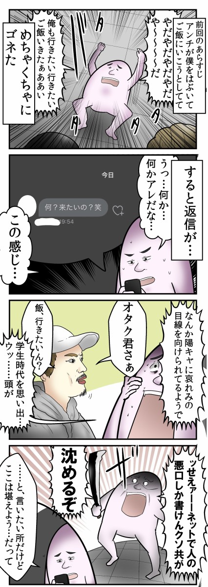 デスゲーム 暴言を送ってくるアンチを グループdmに放り込んでみた結果 Web漫画家やしろあずきの日常 Powered By ライブドアブログ
