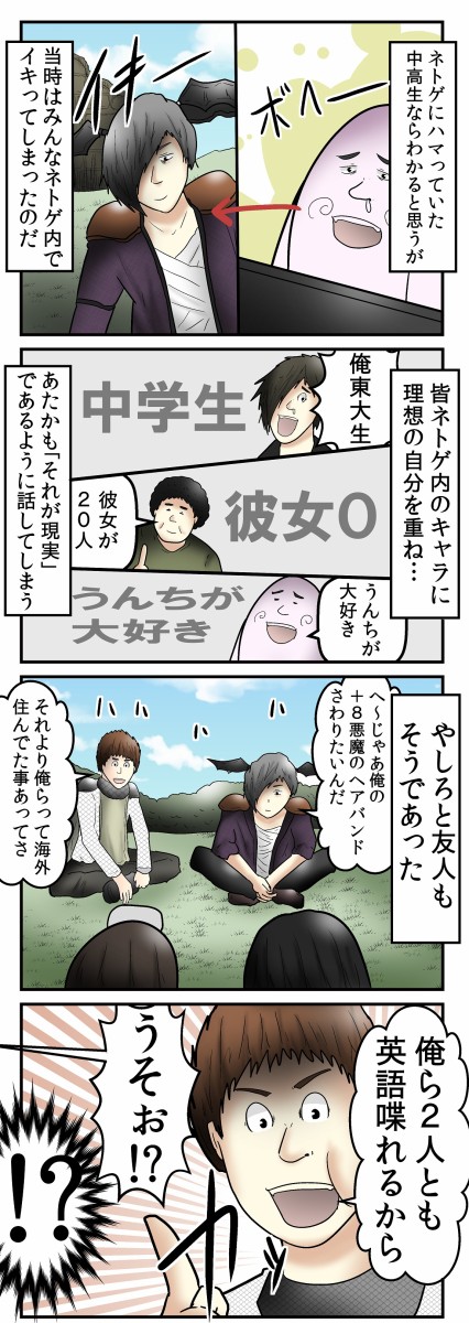 人は誰しもネトゲでイキる それが人間なのだ Web漫画家やしろあずきの日常 Powered By ライブドアブログ