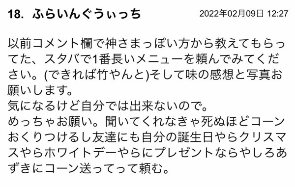危険な不動産会社からオタクを守ろう Web漫画家やしろあずきの日常 Powered By ライブドアブログ