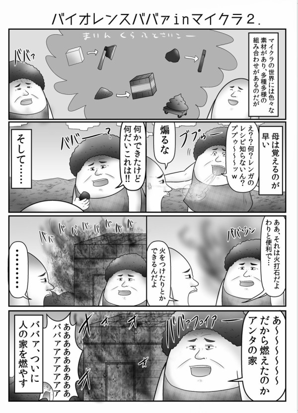 僕と母親とのゲーム戦争の話 Web漫画家やしろあずきの日常 Powered By ライブドアブログ