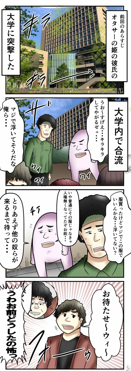 僕が オタサーの崩壊 を間近で見た話 Web漫画家やしろあずきの日常 Powered By ライブドアブログ