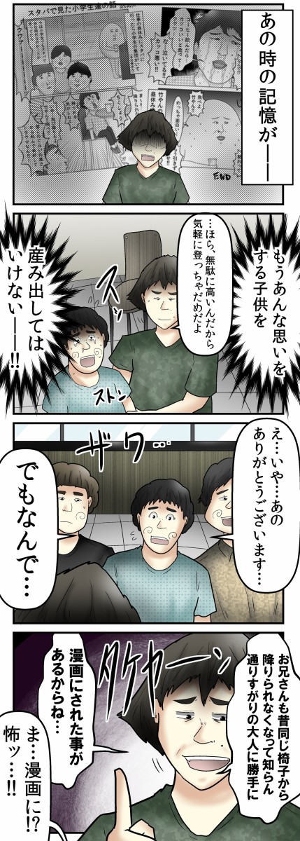 速報 竹やん スタバで 過去の自分 と遭遇 Web漫画家やしろあずきの日常 Powered By ライブドアブログ