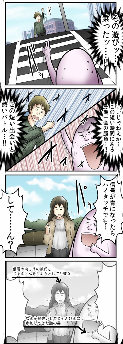 信号の待ち時間 向こう側の人と遊べるってなんかよくない Web漫画家やしろあずきの日常 Powered By ライブドアブログ