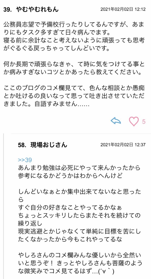 バイトあるある 本屋 裏では実は結構な 力仕事 だって知ってた Web漫画家やしろあずきの日常 Powered By ライブドアブログ