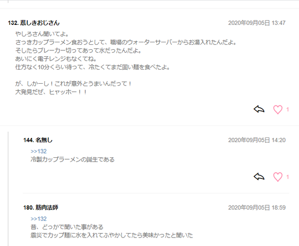 僕と小学生時代の 夏休みの宿題の闇 の話 Web漫画家やしろあずきの日常 Powered By ライブドアブログ