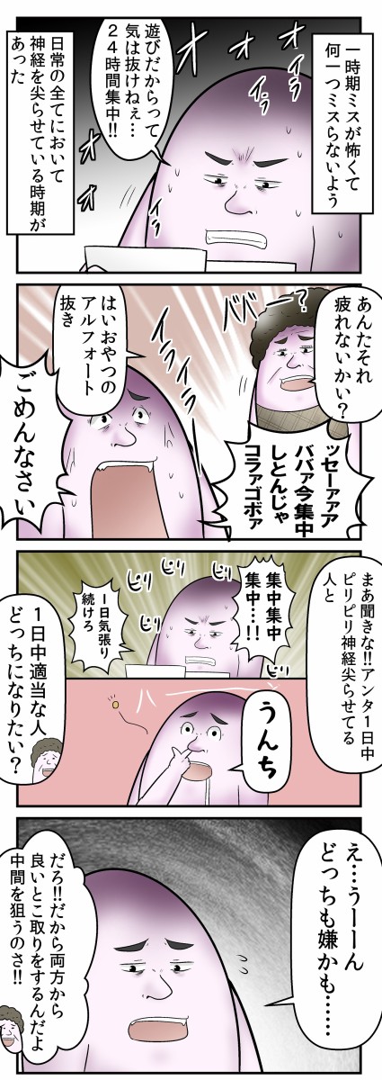 僕と 人生における適当さ加減 の話 Web漫画家やしろあずきの日常 Powered By ライブドアブログ