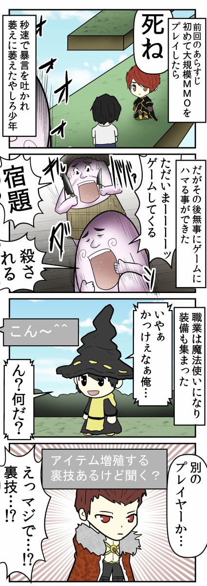 悲惨 ネットゲームで詐欺られて全裸になった話 Web漫画家やしろあずきの日常 Powered By ライブドアブログ