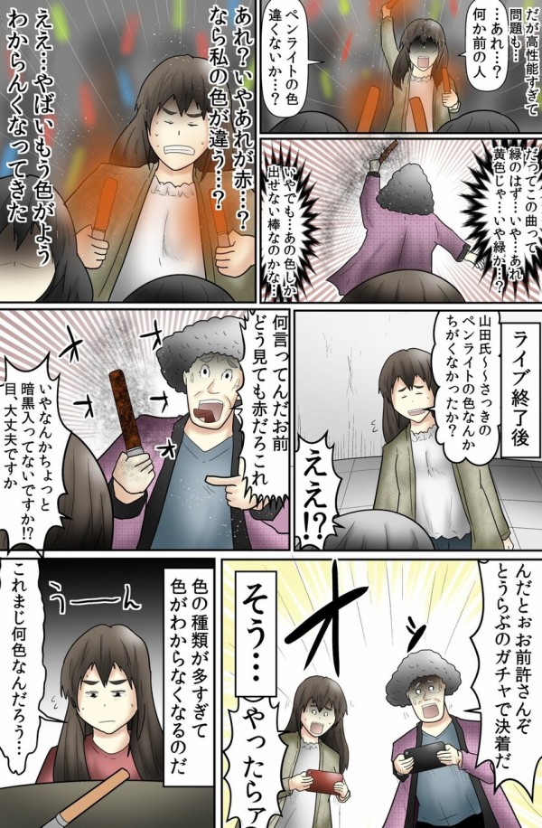 いい色の日】オタクたるもの推し色で推しを推したい【PR】 : web漫画家