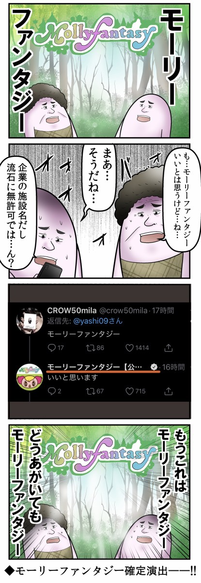 名前決め 母親がペットを飼いたい話 大喜利大会開始 Web漫画家やしろあずきの日常 Powered By ライブドアブログ