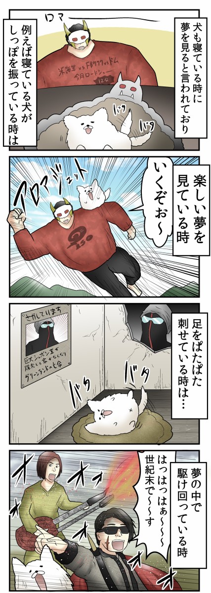 あろまさんとしらたまの日常１４話 ゆめおち Web漫画家やしろあずきの日常 Powered By ライブドアブログ