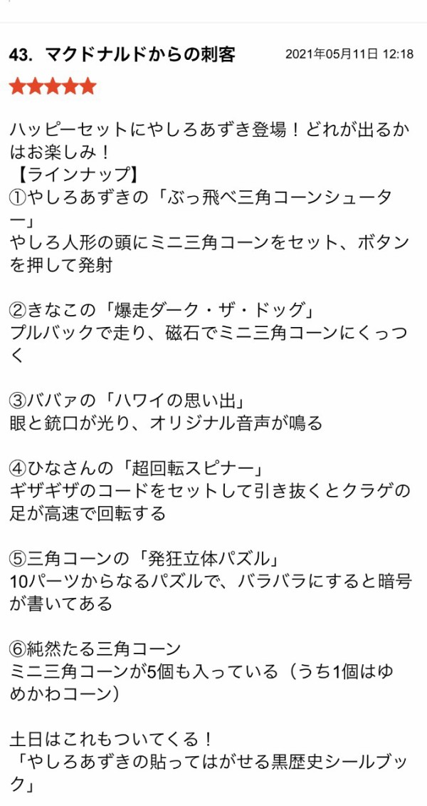 僕と直撃 会社を３日で辞めた人 の話 海外の運び屋編 Web漫画家やしろあずきの日常 Powered By ライブドアブログ