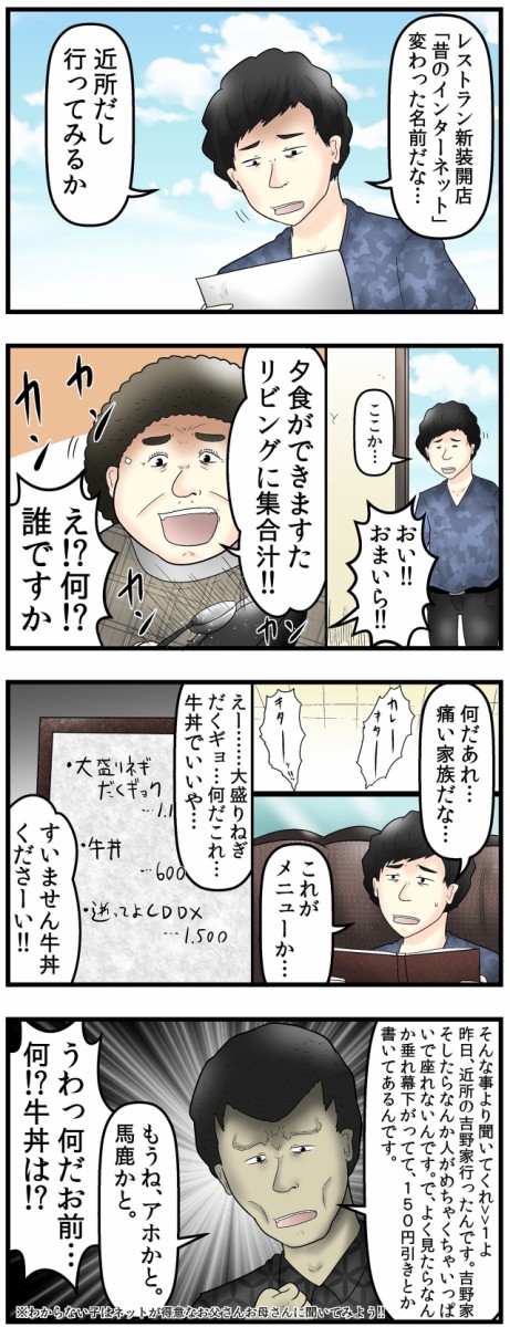 昔のインターネット用語縛りで生活すると割と面白い Web漫画家やしろあずきの日常 Powered By ライブドアブログ