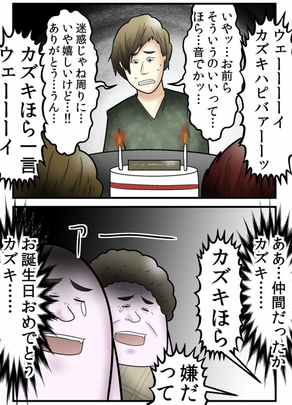 飲食店で突然起こる誕生日の サプライズ演出 割と苦手 Web漫画家やしろあずきの日常 Powered By ライブドアブログ