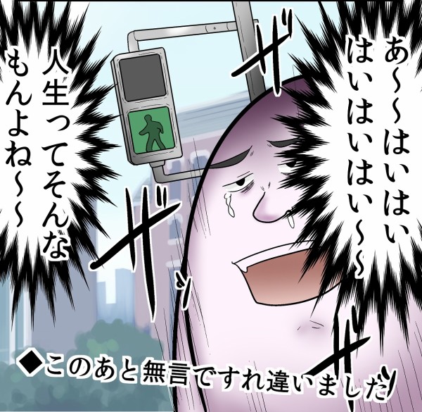 信号の待ち時間 向こう側の人と遊べるってなんかよくない Web漫画家やしろあずきの日常 Powered By ライブドアブログ