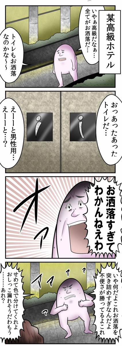 おしゃれを重視しすぎて利便性が死んでるデザイン 割とない Web漫画家やしろあずきの日常 Powered By ライブドアブログ