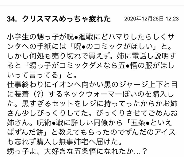 ヒャッハー 僕がサンタになったら子供が暴徒と化した話 Web漫画家やしろあずきの日常 Powered By ライブドアブログ