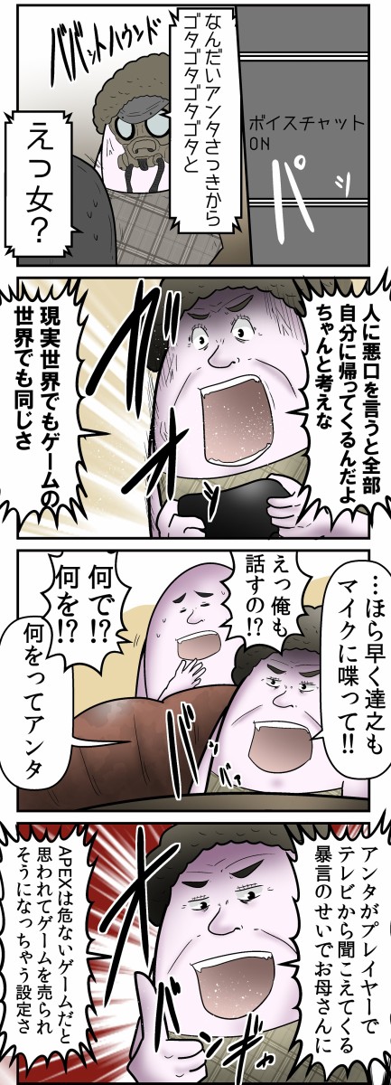 母親がapexで暴言厨を相手に優勝した話 Web漫画家やしろあずきの日常 Powered By ライブドアブログ