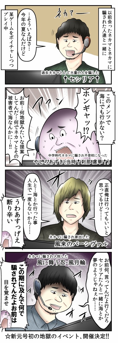 僕とネカマと今世紀最悪のイベントの話 Web漫画家やしろあずきの日常 Powered By ライブドアブログ