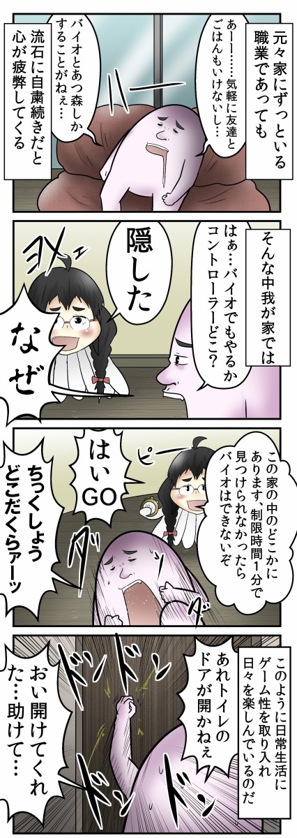 僕と 日常にゲーム性を持たせる と家にいても飽きずに過ごせる話 Web漫画家やしろあずきの日常 Powered By ライブドアブログ