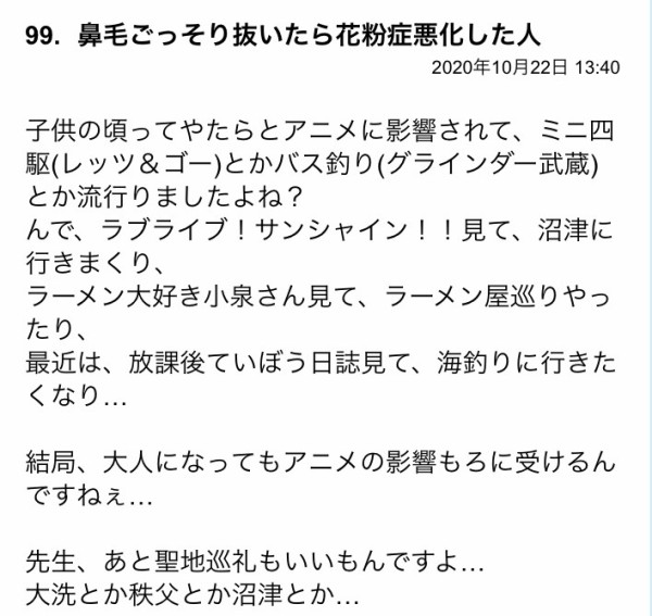 歴史の偉人の名前は覚えられんけどアニメキャラの複雑なフルネームは１発で覚えられる現象 何 Web漫画家やしろあずきの日常 Powered By ライブドアブログ