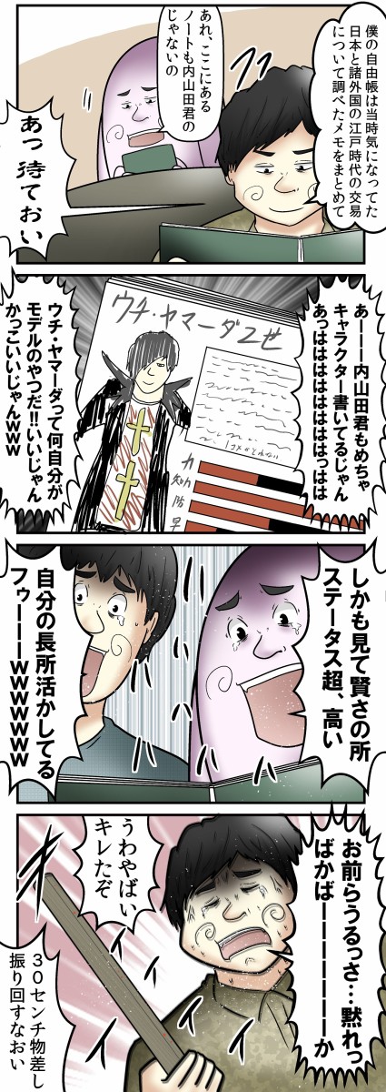 僕となつかしの じゆうちょう の話 Web漫画家やしろあずきの日常 Powered By ライブドアブログ