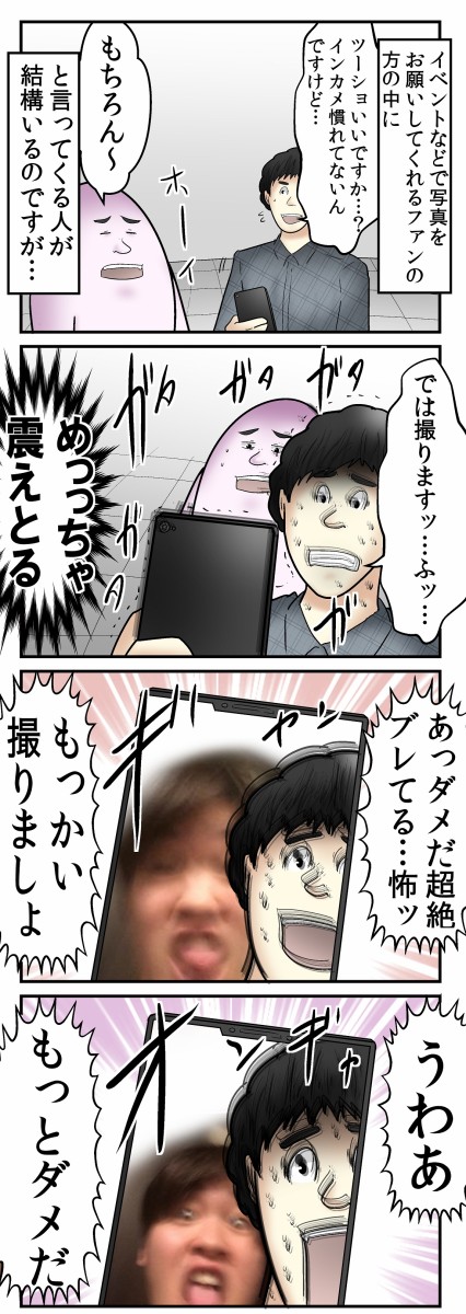 インカメに慣れてない って人 マジで慣れてない事多い Web漫画家やしろあずきの日常 Powered By ライブドアブログ