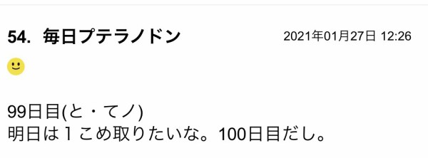 ｌｉｎｅの 送信取り消し 機能がなかった時に送信ミスった時の対処 どうしてた Web漫画家やしろあずきの日常 Powered By ライブドアブログ