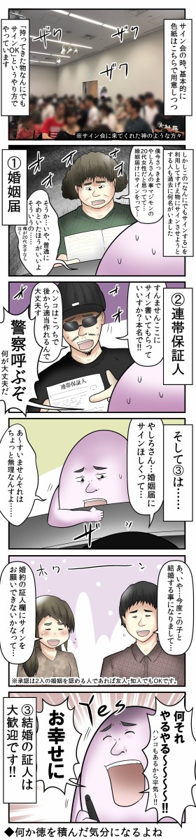 僕とサイン会と サインができるもの できないもの の話 Web漫画家やしろあずきの日常 Powered By ライブドアブログ