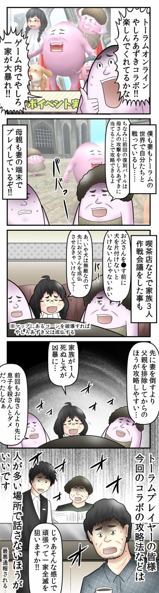 僕がコラボしてるゲームの話を 外でした場合の弊害 の話 Web漫画家やしろあずきの日常 Powered By ライブドアブログ 僕がコラボしてるゲームの話を 外でした場合の弊害 の話 Web漫画家やしろあずきの日常 Powered By ライブドアブログ