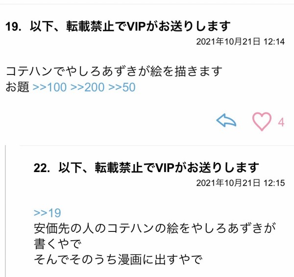 ハロウィン 合法的に大人を攻撃できるイベントだと思っている子供多くない Web漫画家やしろあずきの日常 Powered By ライブドアブログ ハロウィン 合法的に大人を攻撃できるイベントだと思っている子供多くない Web漫画家やしろあずきの日常 Powered By ライブドアブログ