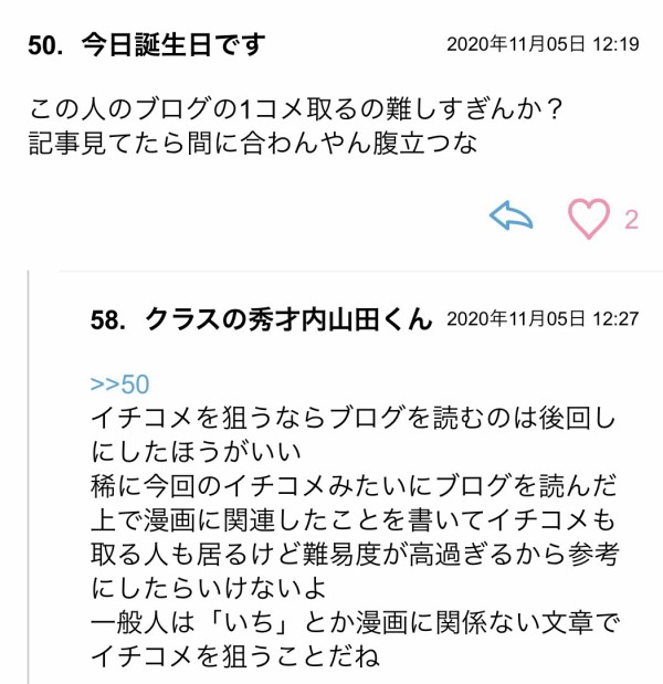 社会人は何事も15分前行動が基本 って言われたので15分前に帰ってみた Web漫画家やしろあずきの日常 Powered By ライブドアブログ