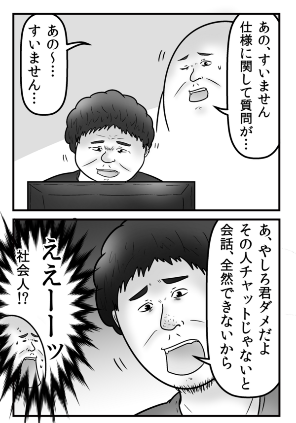 ゲーム業界に5年ぐらい 多分 勤めた話 Web漫画家やしろあずきの日常 Powered By ライブドアブログ