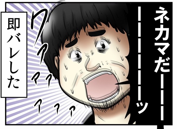 僕と スタバで見た小学生がスタバで注文する 話 Web漫画家やしろあずきの日常 Powered By ライブドアブログ