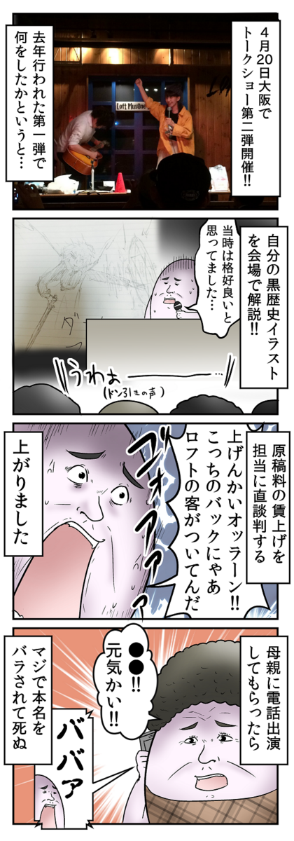 大阪トークショー明後日だよ っていう話 Web漫画家やしろあずきの日常 Powered By ライブドアブログ 大阪トークショー明後日だよ っていう話 Web漫画家やしろあずきの日常 Powered By ライブドアブログ