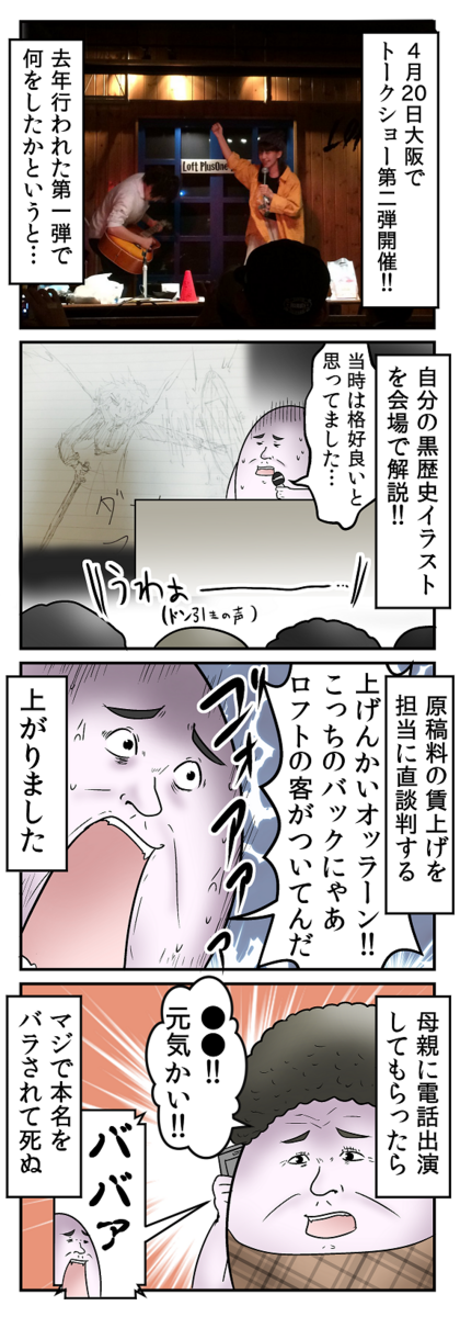 大阪トークショー明後日だよ っていう話 Web漫画家やしろあずきの日常 Powered By ライブドアブログ