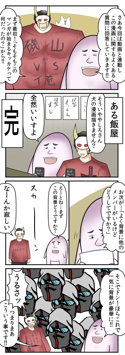 あろまさんとしらたまの日常9話 うらばなし Web漫画家やしろあずきの日常 Powered By ライブドアブログ あろまさんとしらたまの日常9話 うらばなし Web漫画家やしろあずきの日常 Powered By ライブドアブログ