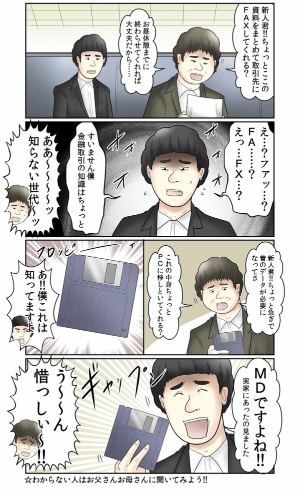 Faxもcdも古代の遺物だと感じる瞬間 全然ある Web漫画家やしろあずきの日常 Powered By ライブドアブログ