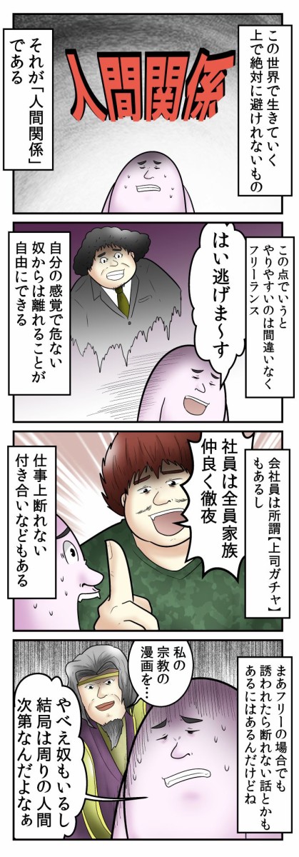親ガチャ が話題だけど 上司ガチャ はまじであるんじゃないかって説 Web漫画家やしろあずきの日常 Powered By ライブドアブログ