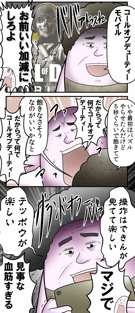 僕と母と 祖母にやらせるゲームの選択肢 の話 Web漫画家やしろあずきの日常 Powered By ライブドアブログ